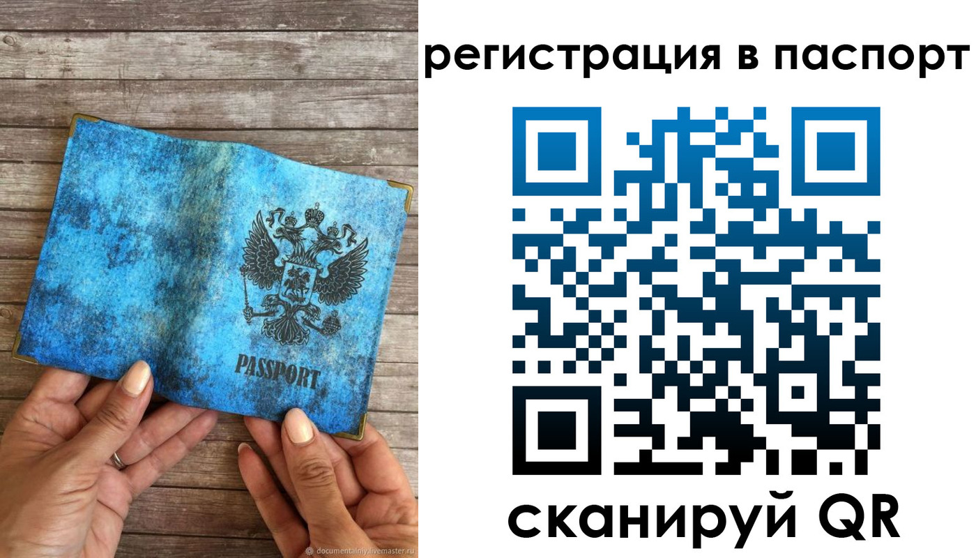миграционный учет в Нефтегорске
