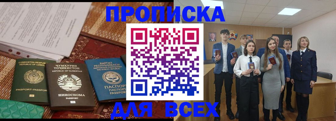 временная регистрация в квартире в Нефтегорске