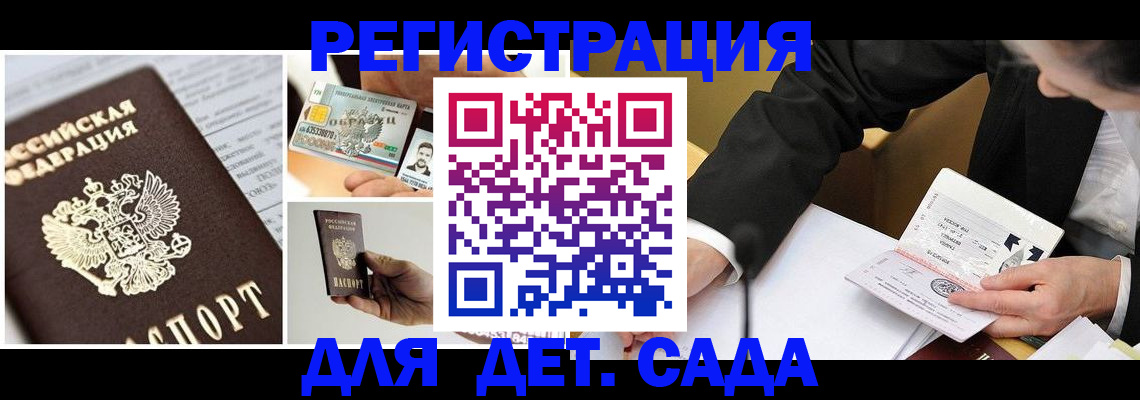 прописка регистрация в Нефтегорске