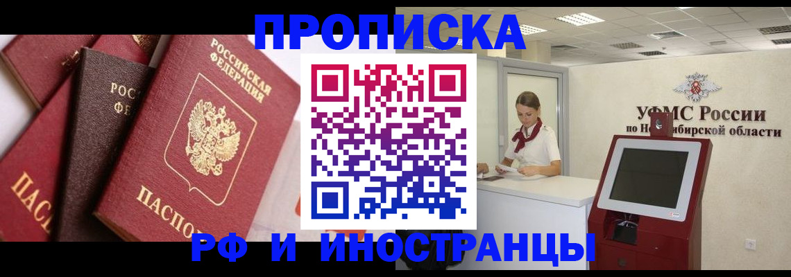 прописка для военкомата в Нефтегорске