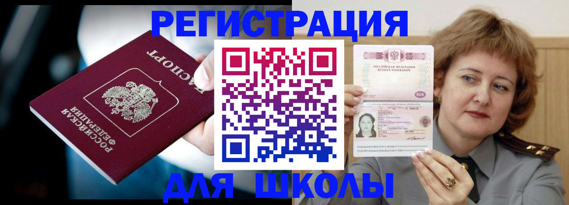 прописка иностранных граждан в Нефтегорске