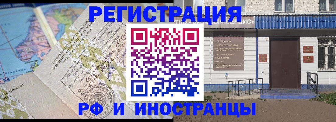 прописка ребенка в Нефтегорске