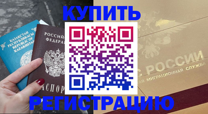 временная регистрация госуслуги в Нефтегорске
