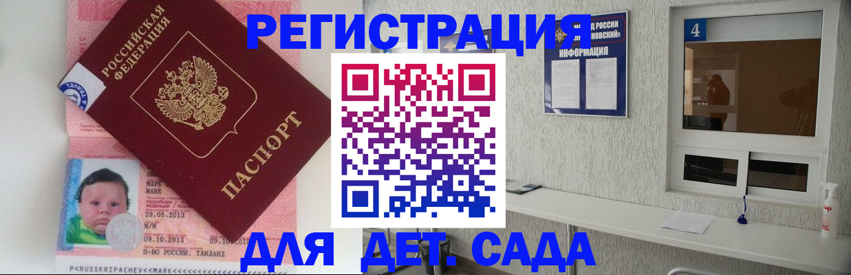 купить прописку в Нефтегорске