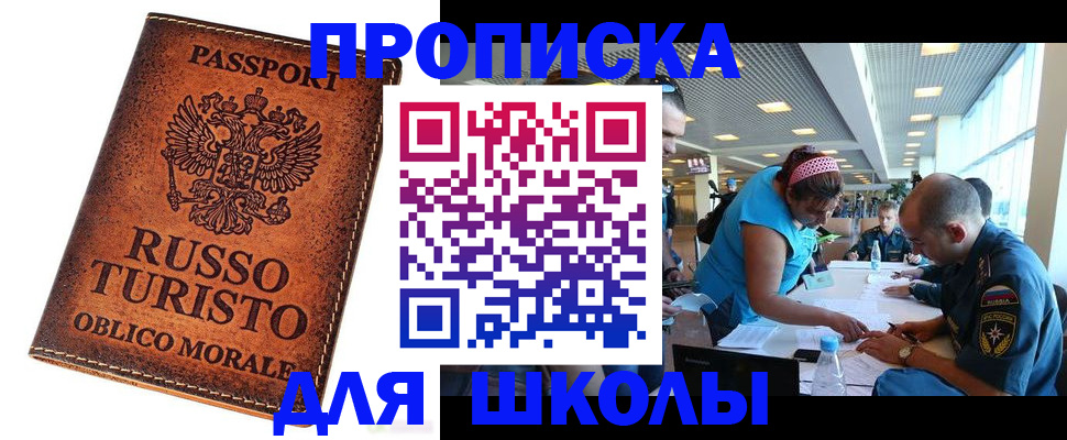 регистрация для дет. сада в Нефтегорске