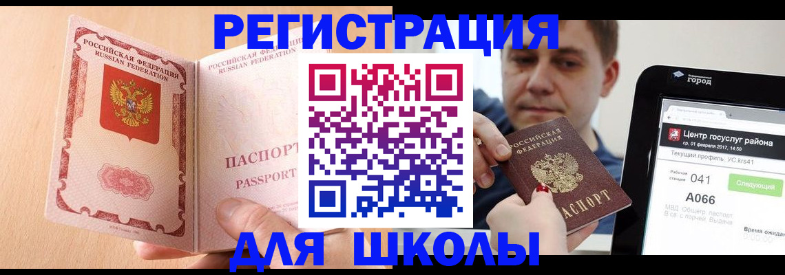 прописка регистрация в Нефтегорске